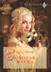 Золотая маска