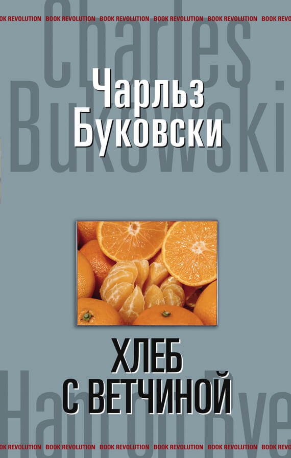 Хлеб с ветчиной