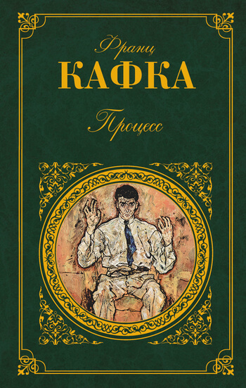 Процесс