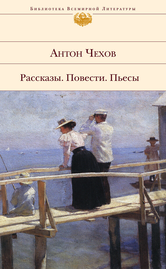Три сестры