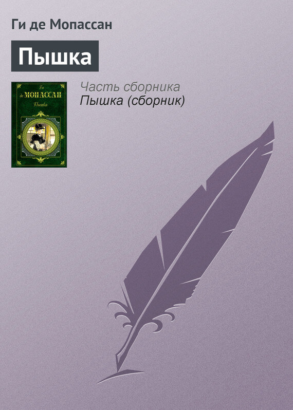 Пышка