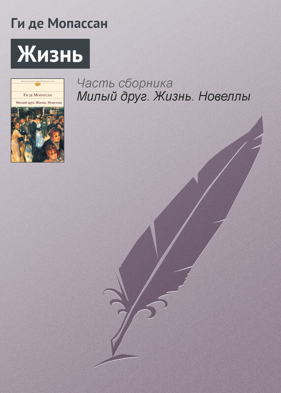 Жизнь