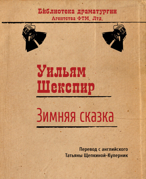 Зимняя сказка