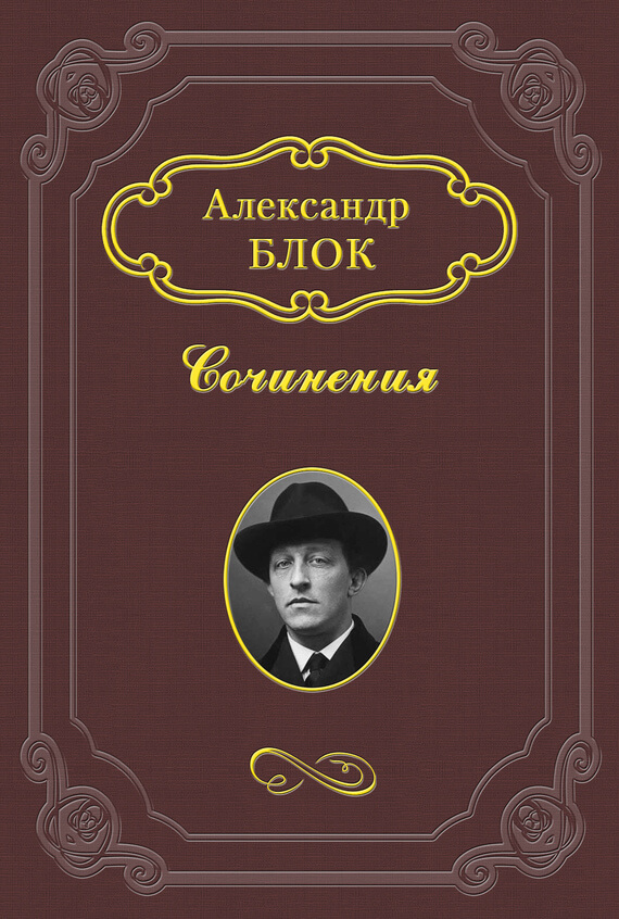 Двенадцать