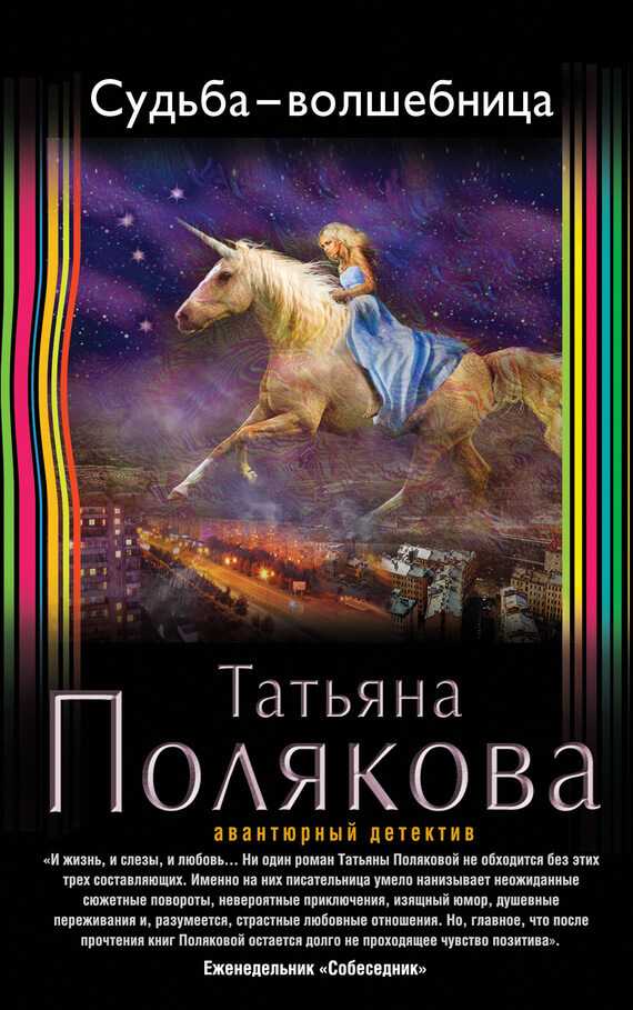 Бесплатно скачать книги поляковой в fb2