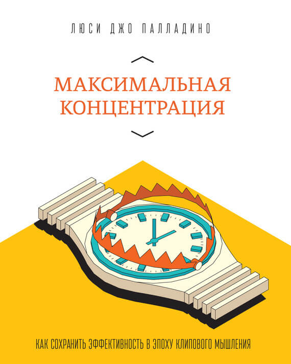 Максимальная концентрация