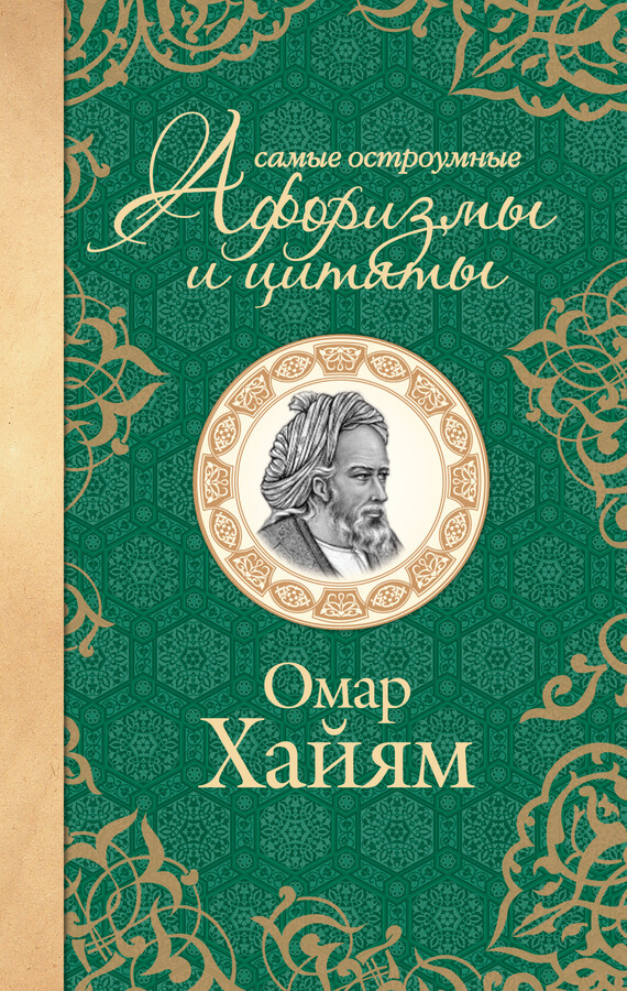 афоризмы и цитаты