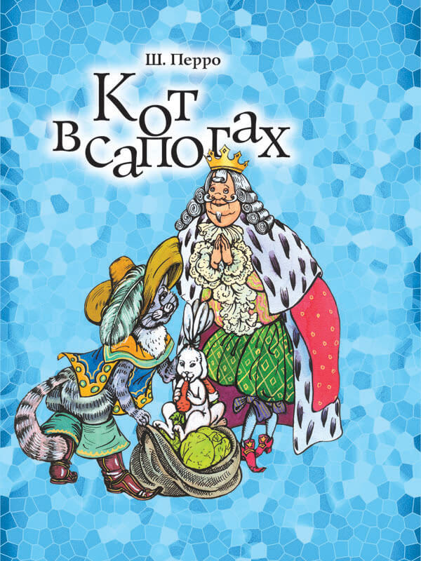 Кот в сапогах