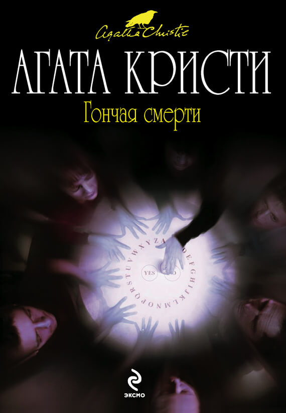 Свидетель обвинения