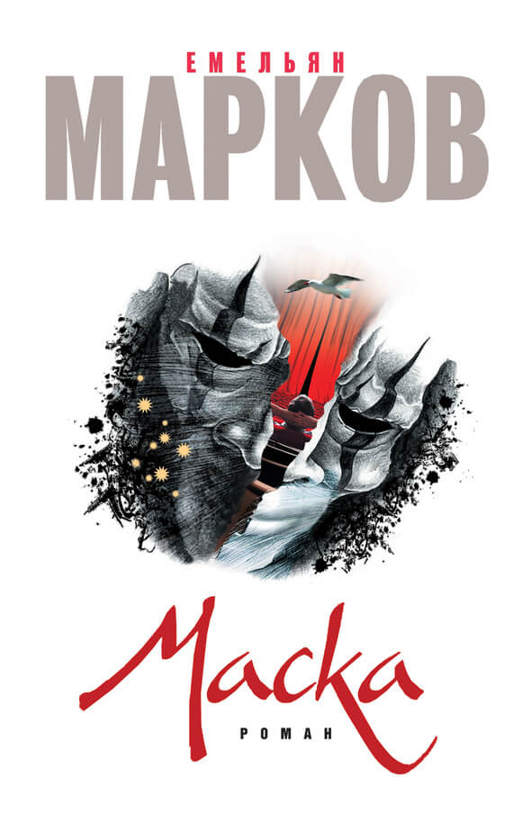 Маска
