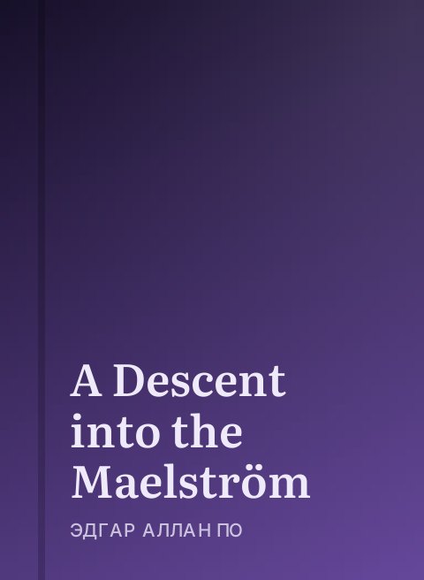 A Descent into the Maelström