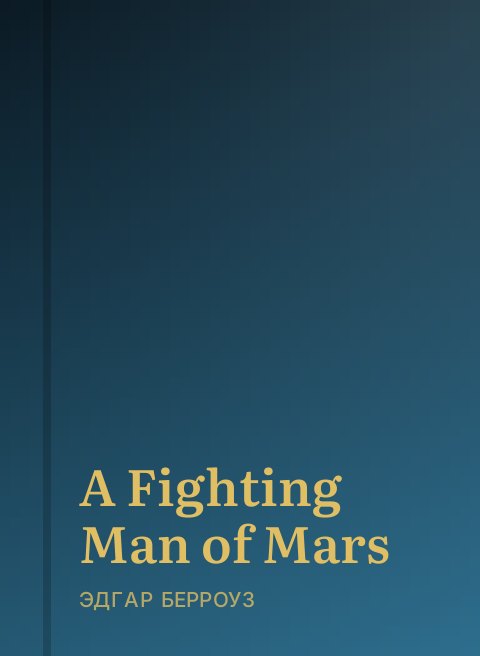 A Fighting Man of Mars