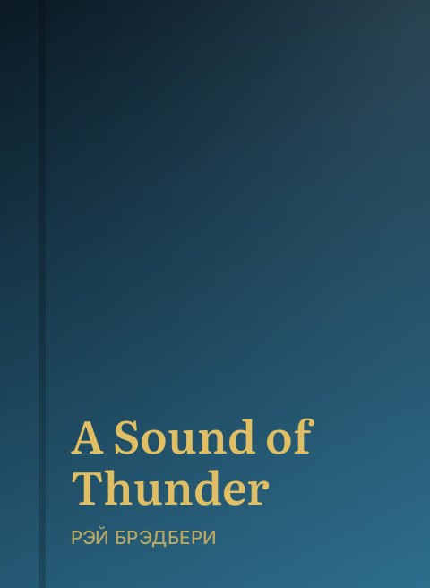 A Sound of Thunder