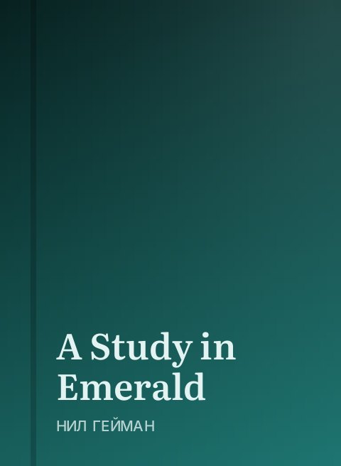 A Study in Emerald