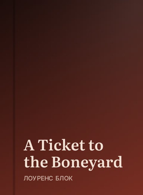A Ticket to the Boneyard