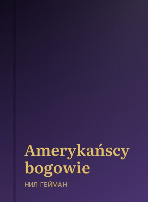Amerykańscy bogowie