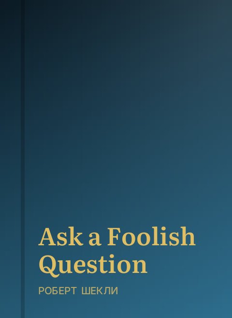 Ask a Foolish Question