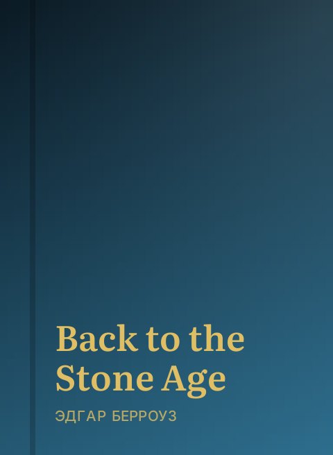 Back to the Stone Age