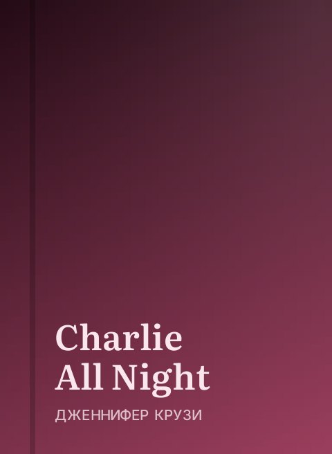 Charlie All Night