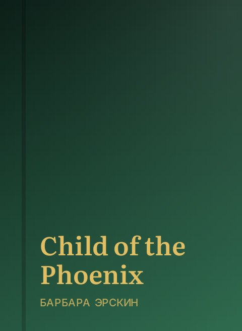 Child of the Phoenix