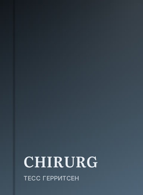 CHIRURG