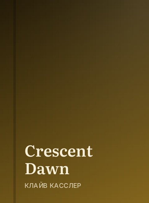 Crescent Dawn