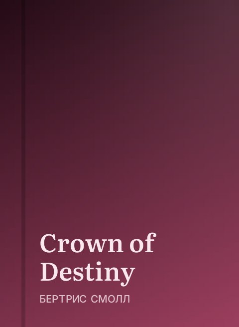 Crown of Destiny