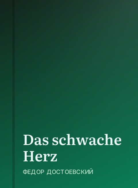 Das schwache Herz