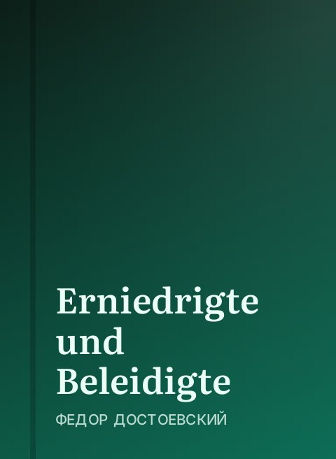 Erniedrigte und Beleidigte