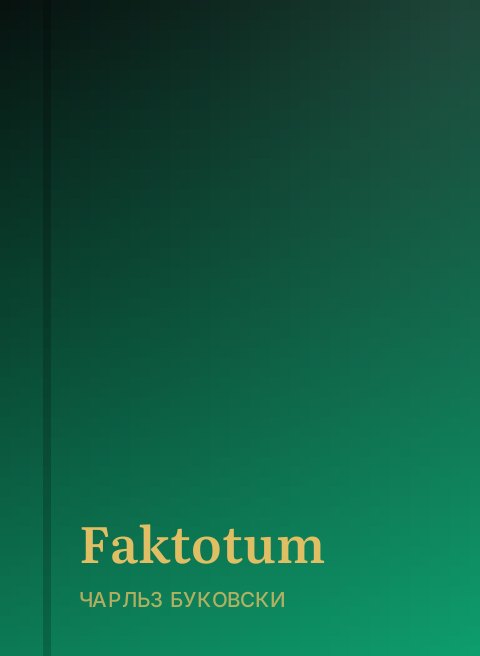 Faktotum