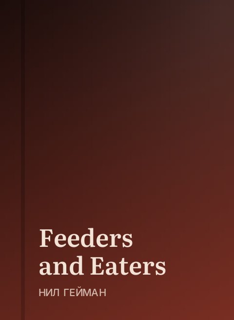 Feeders and Eaters