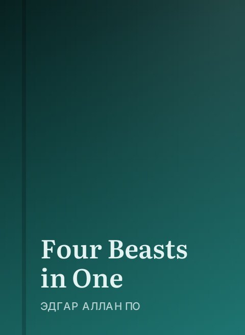 Four Beasts in One