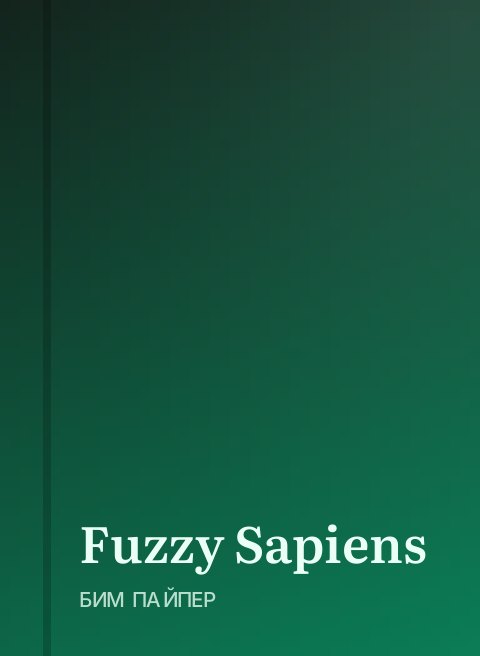 Fuzzy Sapiens