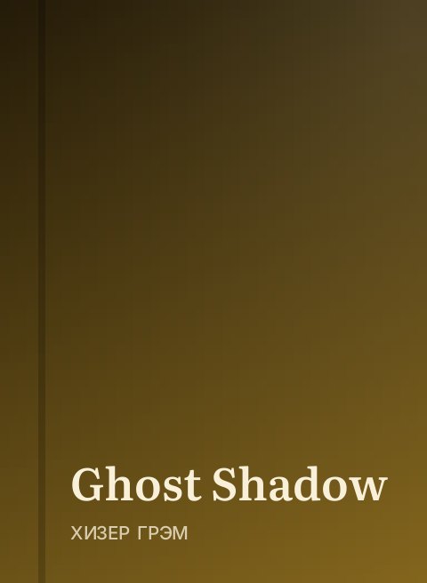 Ghost Shadow