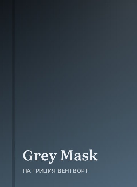 Grey Mask