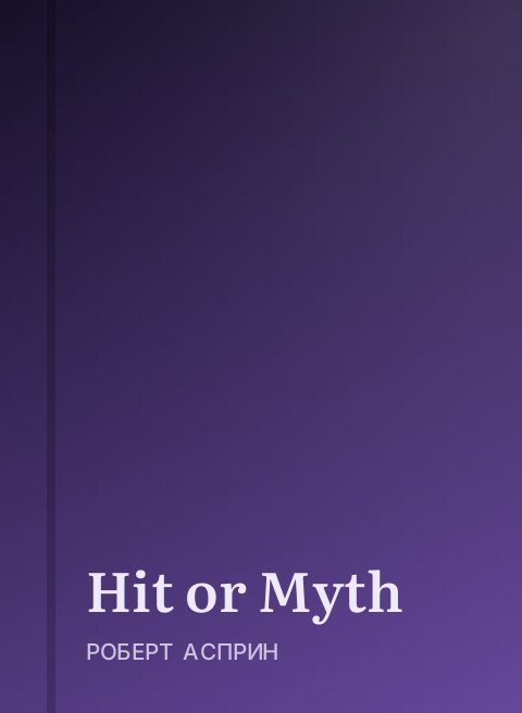 Hit or Myth