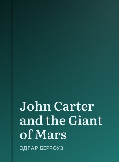 John Carter and the Giant of Mars