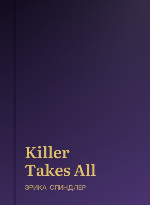 Killer Takes All