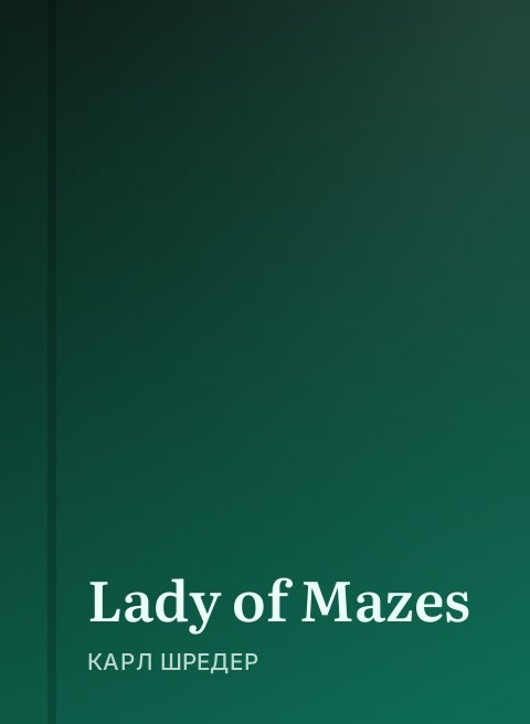 Lady of Mazes