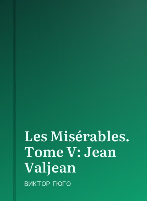 Les Misérables. Tome V: Jean Valjean