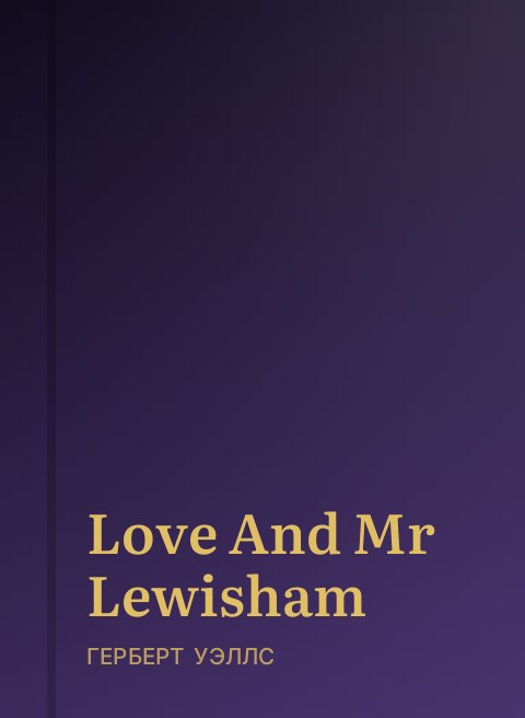 Love And Mr Lewisham