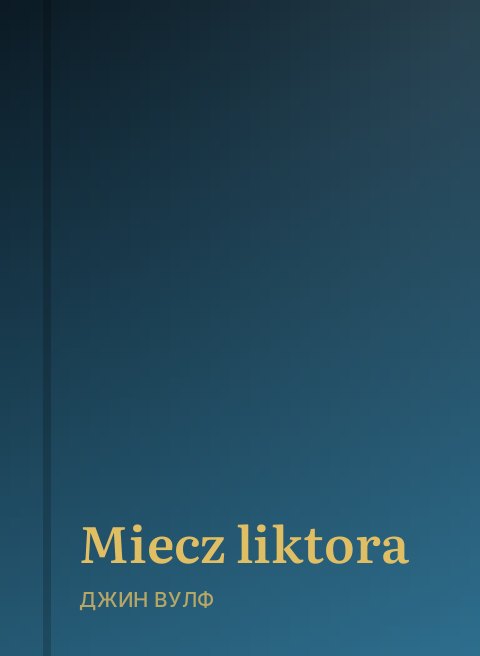 Miecz liktora