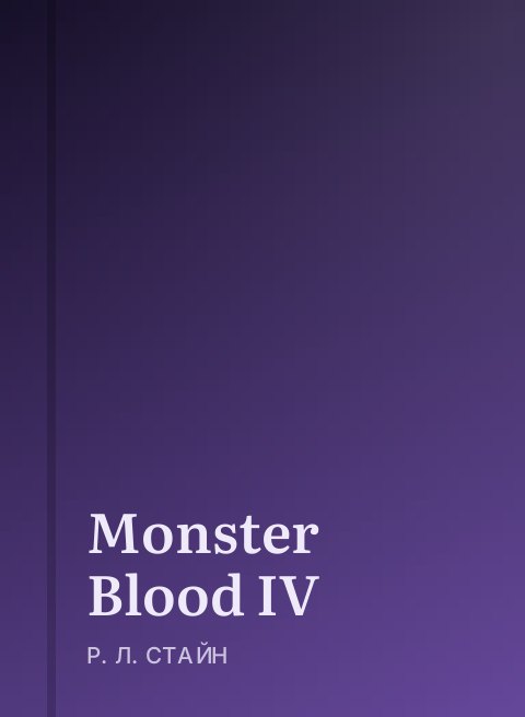 Monster Blood IV