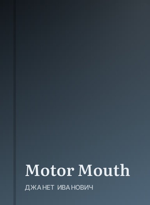 Motor Mouth