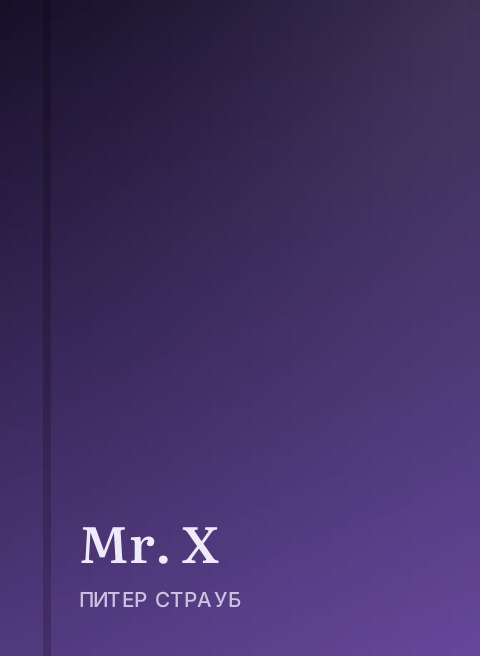 Mr. X