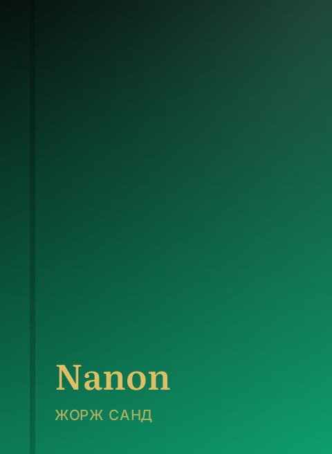 Nanon