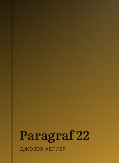 Paragraf 22