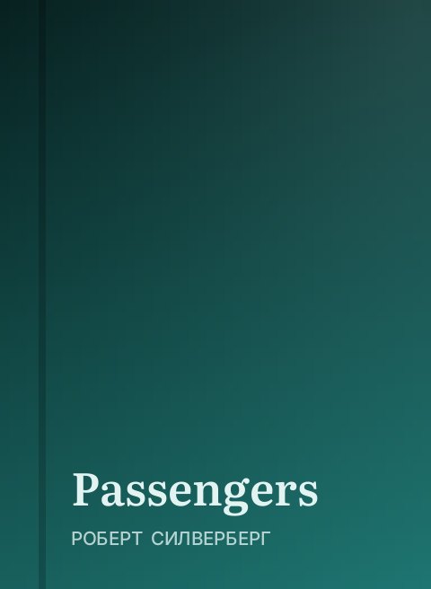 Passengers