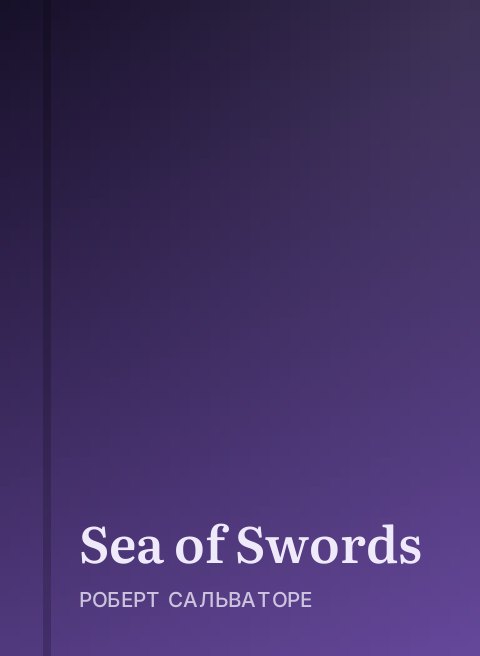 Sea of Swords