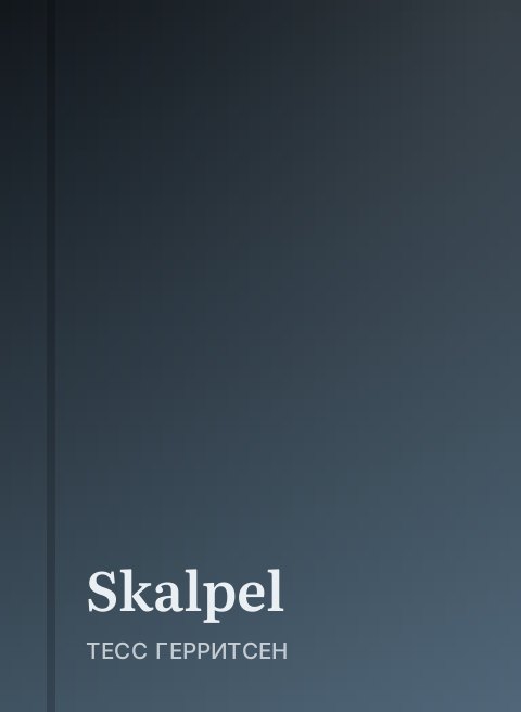 Skalpel